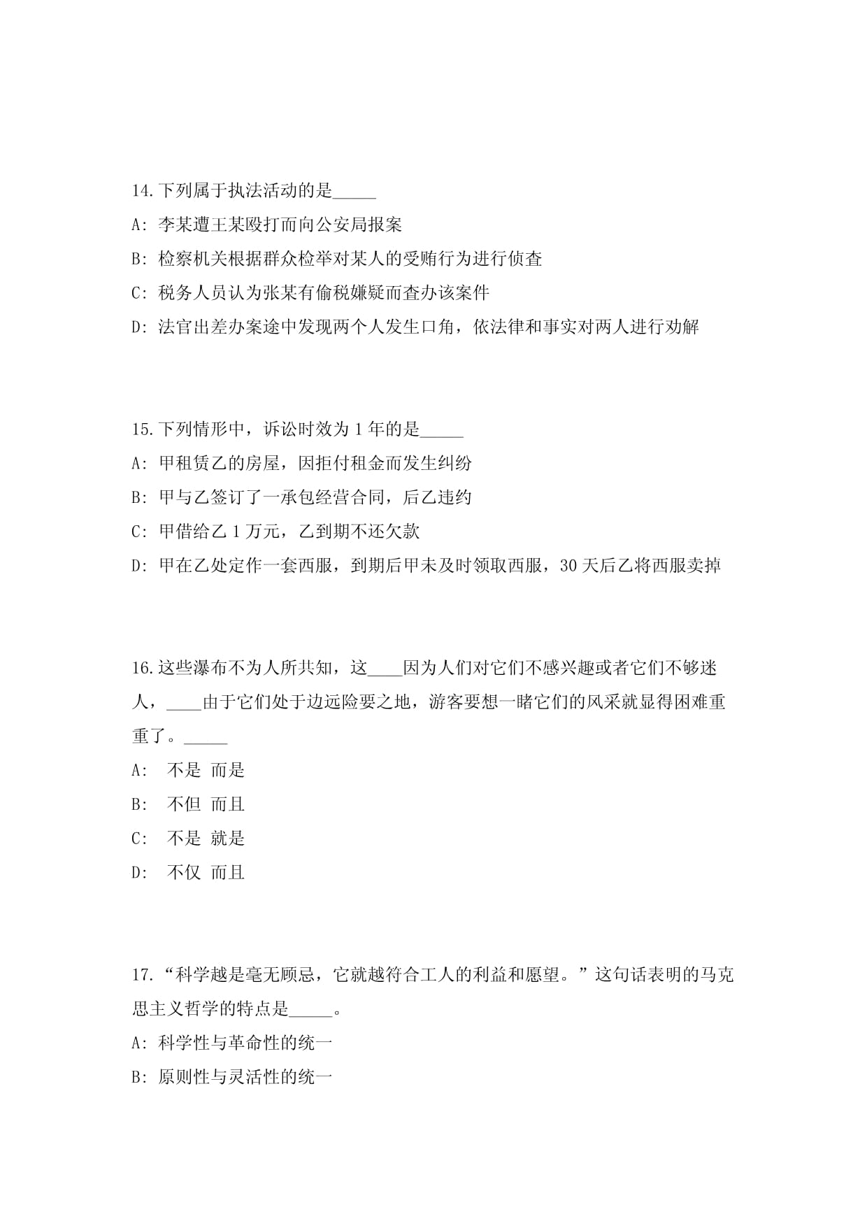 2024年云南昆明市環(huán)境工程評估中心招考 環(huán)保設施運營管理技術高頻500題難、易錯點模擬試題與詳解