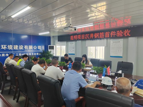 昆明市第十五水質凈化廠廠外管線主體施工啟動 中鐵市政環境引領綠色新篇 環保設施運營管理技術