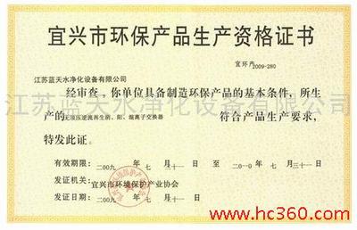 與證同行 專業資質如何定義環保工程新標桿